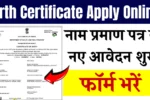 Birth Certificate Apply Online