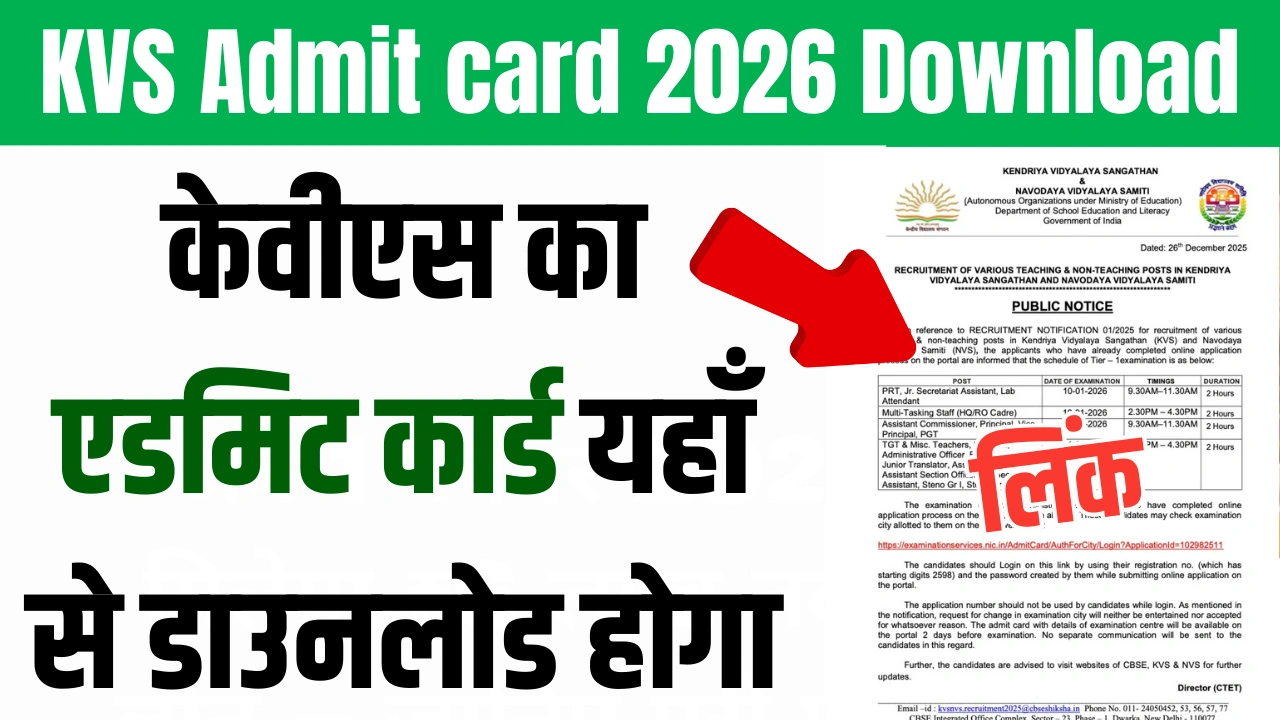 KVS Admit card 2026 Download