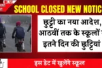 School Closed New Notice