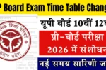 UP Board Exam Time Table Change